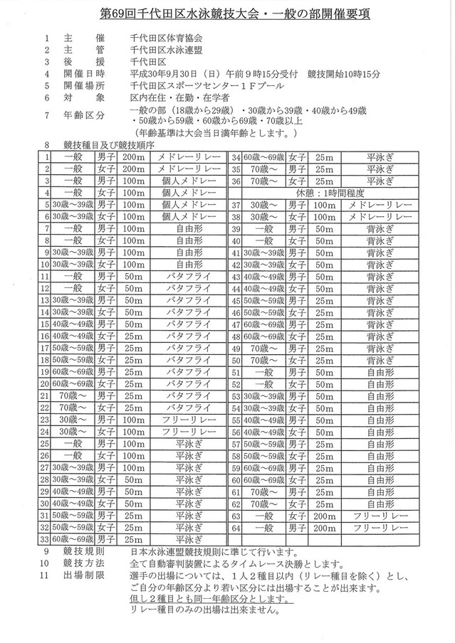 20180806182750448_0001