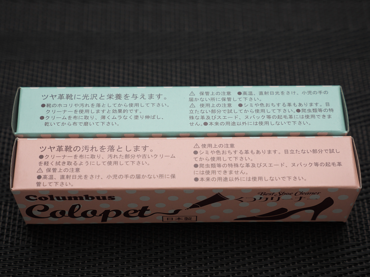 Koie Blog コロンブス コロペット くつクリーム クリーナー