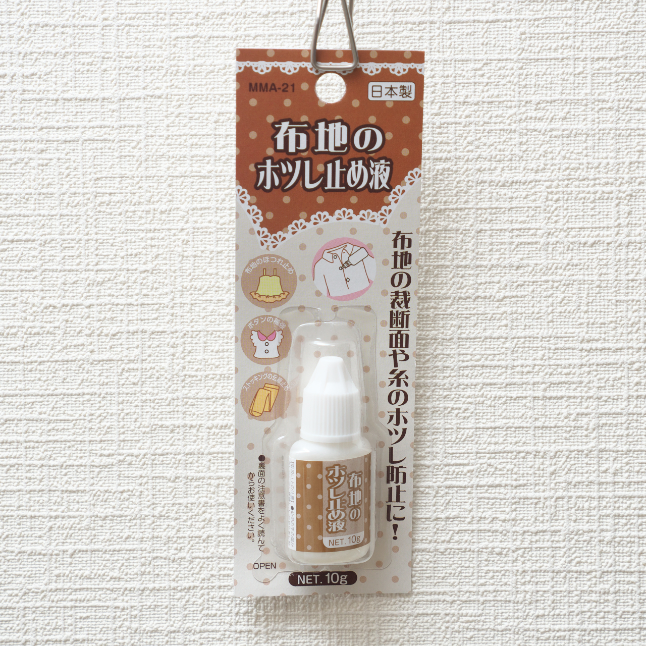 Koie Blog 布地のホツレ止め液