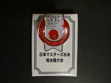 DSC03006