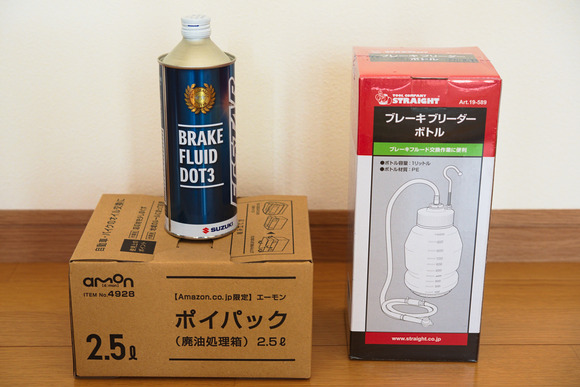 クラッチフルードの交換 エア抜きをしてみる Mtギアが入りにくい その3 カシミールが染み 入る