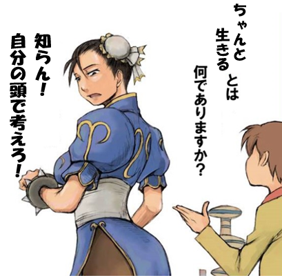 姫様　ちゃんと生きるとは