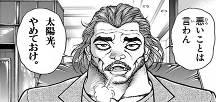 悪いことは言わん、太陽光やめておけ