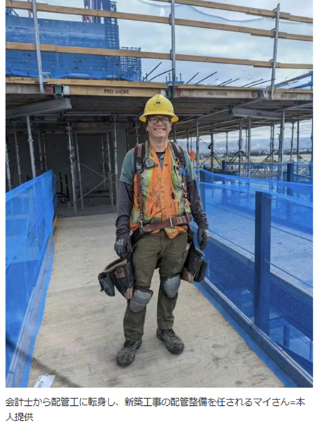 会計士配管工　マイさん