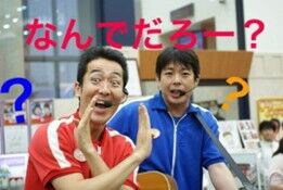 なんでだろう？