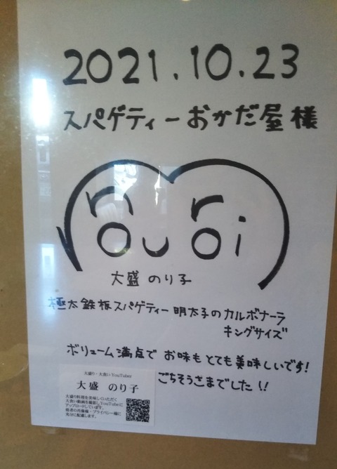 おかだ屋2509 (5)