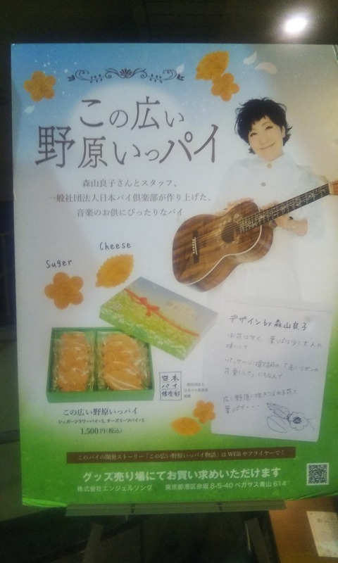 森山良子202503 (3)