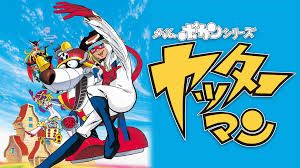 タイムボカン 2