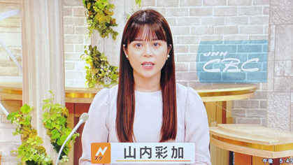 山内彩加　CBC