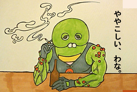 ガチャピン、ややこしいわな