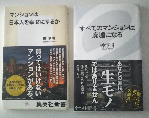 榊　マンション