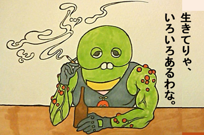 ガチャピン、生きていればいろいろあるわな