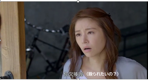 殴られたいの　台湾