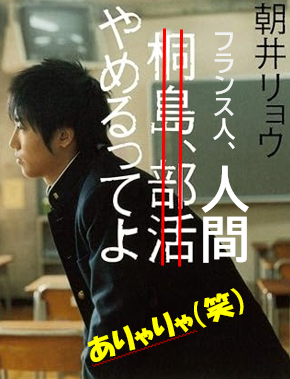 フランス人、人間やめるってよ