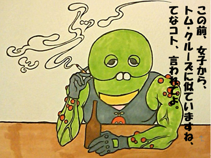 ガチャピン　トムクルーズに似てる