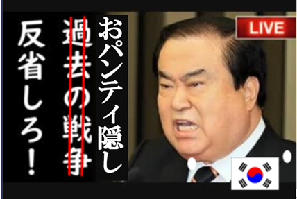 おパンティ隠し、反省しろ