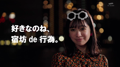 好きなのね、宿坊性行為