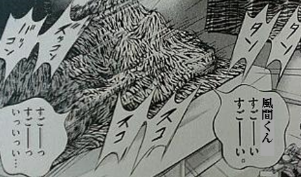 風間君、すごーい