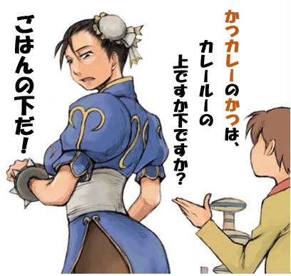 姫 かつカレーのかつは