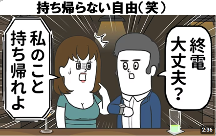 持ち帰らない自由