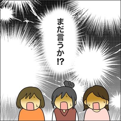 まだ言うか