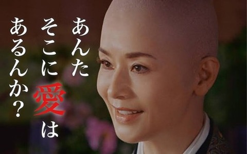 そこに愛はあるんか