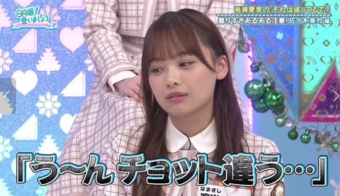 ちょっと違う 2