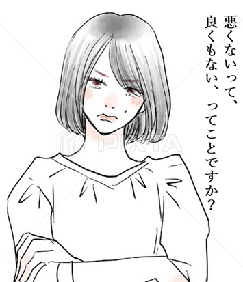 女子怒り 悪くないって