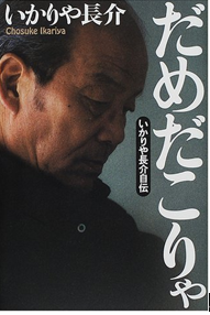 だめだこりゃ　ノーマル