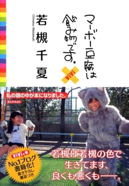 マーボー豆腐は飲み物です