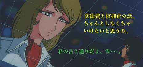 雪 防衛費と核抑止