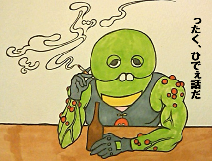 ガチャピン ひでえ話だ