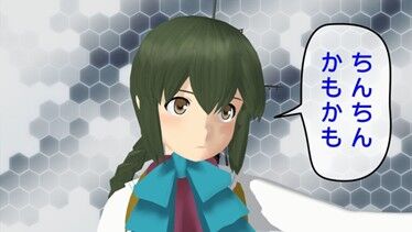 ちんちんかもかも 2