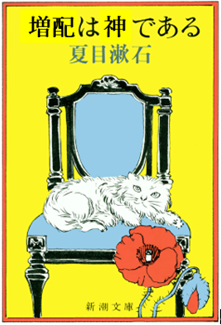 増配は神である