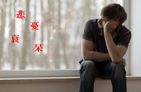 物思い男 悲しい