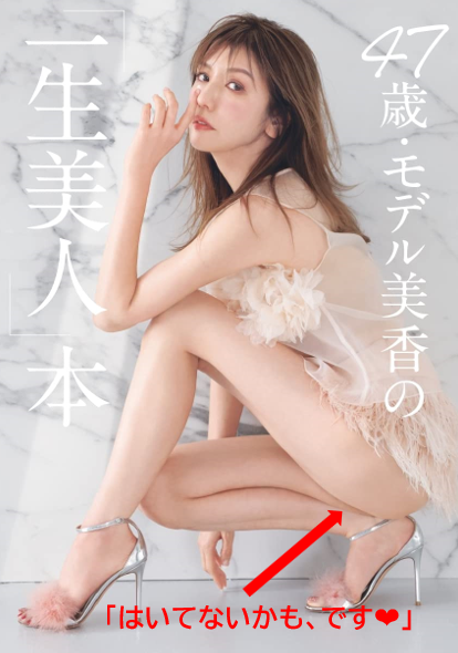 美香さん、はいてないかも