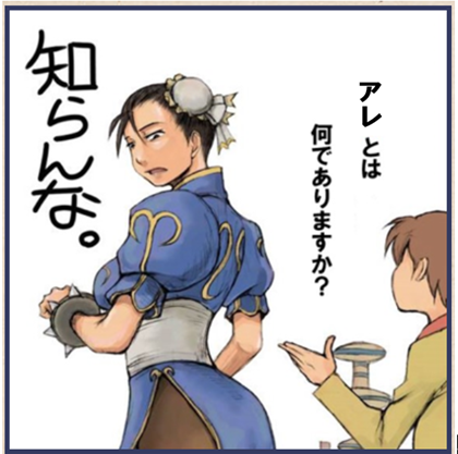 姫様、アレとは何でありますか