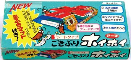ゴキブリホイホイ