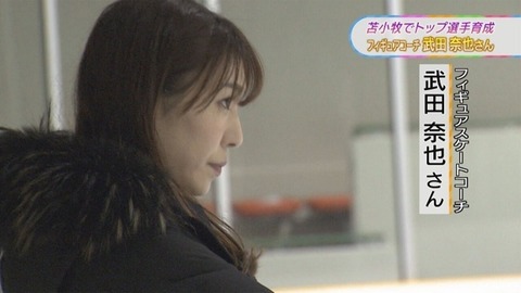 武田奈也 苫小牧