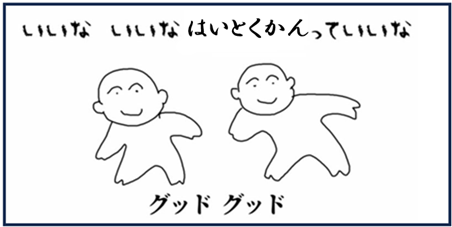 背徳感っていいな