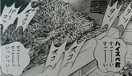 ハイスペ君、すごーい