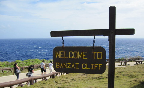 バンザイクリフ 2