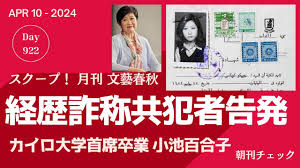 カイロ大学首席卒業