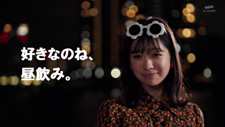 好きなのね、昼飲み