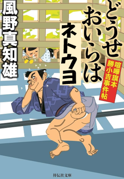 どうせhおいらはネトウヨ