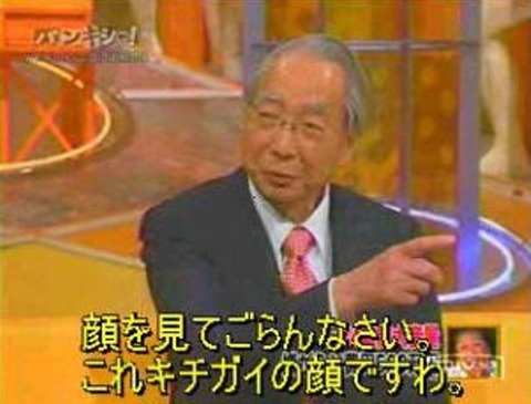 キチガイの顔ですわ　2