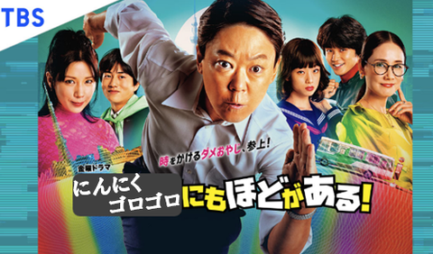 にんにくゴロゴロにも ほどがある