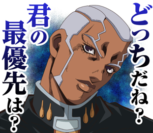 どっちだね、君の最優先は？