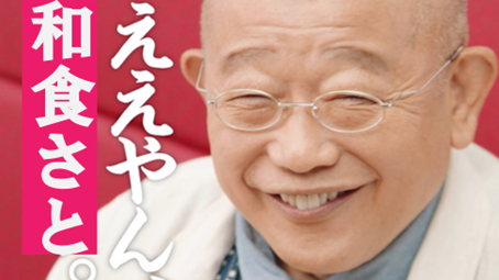 ええやん　和食さと