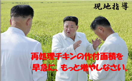 金正恩　現地指導